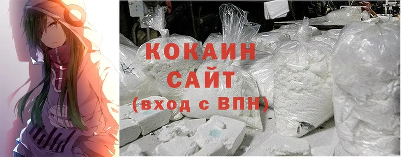 наркота  Ртищево  Cocaine Колумбийский 